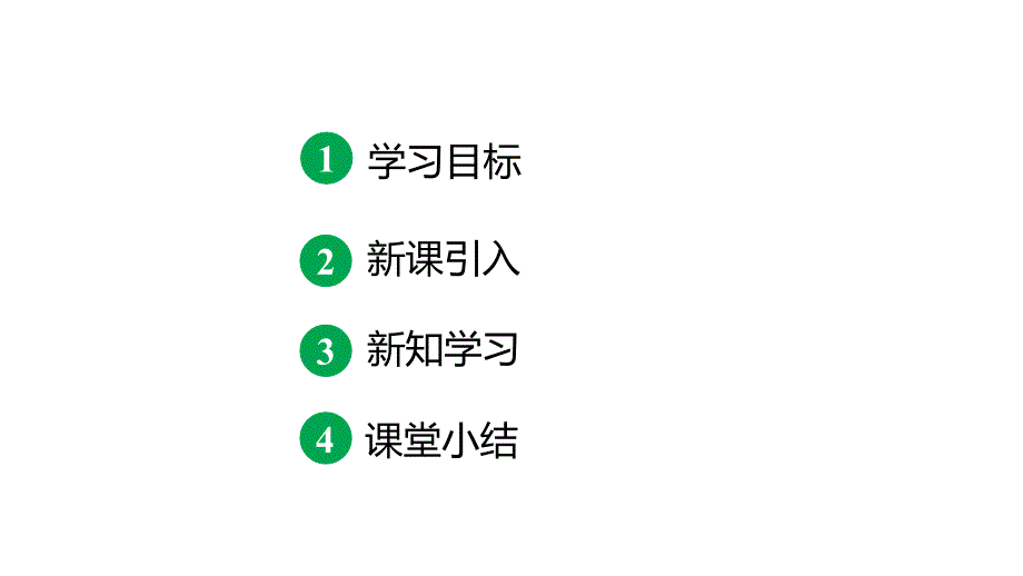 最新新课标人教版九上数学23.1.1旋转的概念及性质（课件）_第2页