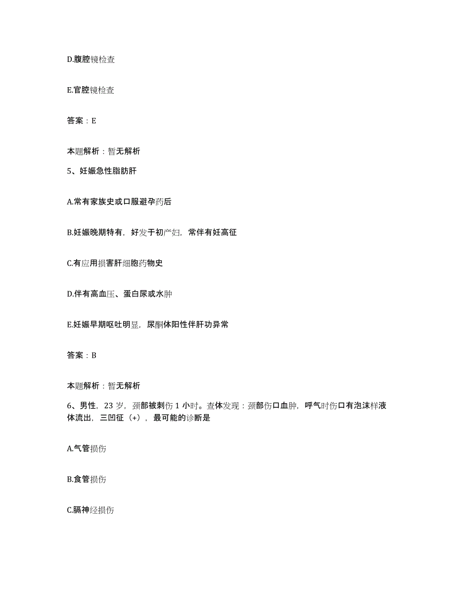 备考2025辽宁省庄河市高阳镇医院合同制护理人员招聘过关检测试卷A卷附答案_第3页