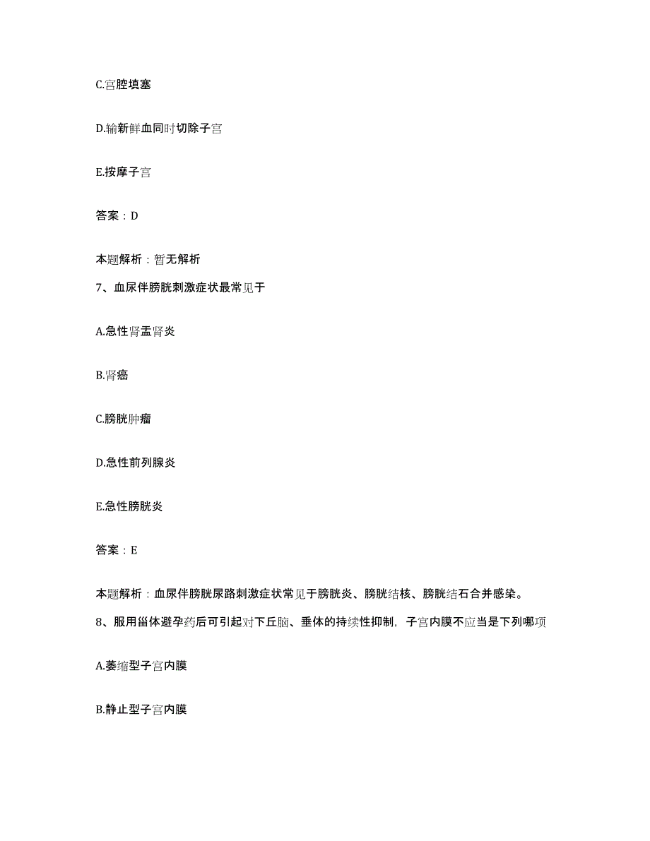 备考2025辽宁省大连市大连大学医学院老年病医院合同制护理人员招聘真题练习试卷A卷附答案_第4页