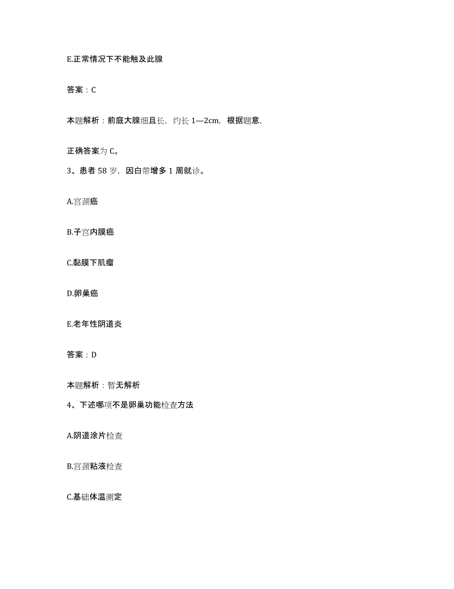 备考2025河南省周口市中心医院(原：周口地区人民医院)合同制护理人员招聘综合检测试卷A卷含答案_第2页