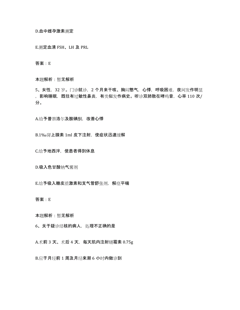 备考2025河南省周口市中心医院(原：周口地区人民医院)合同制护理人员招聘综合检测试卷A卷含答案_第3页