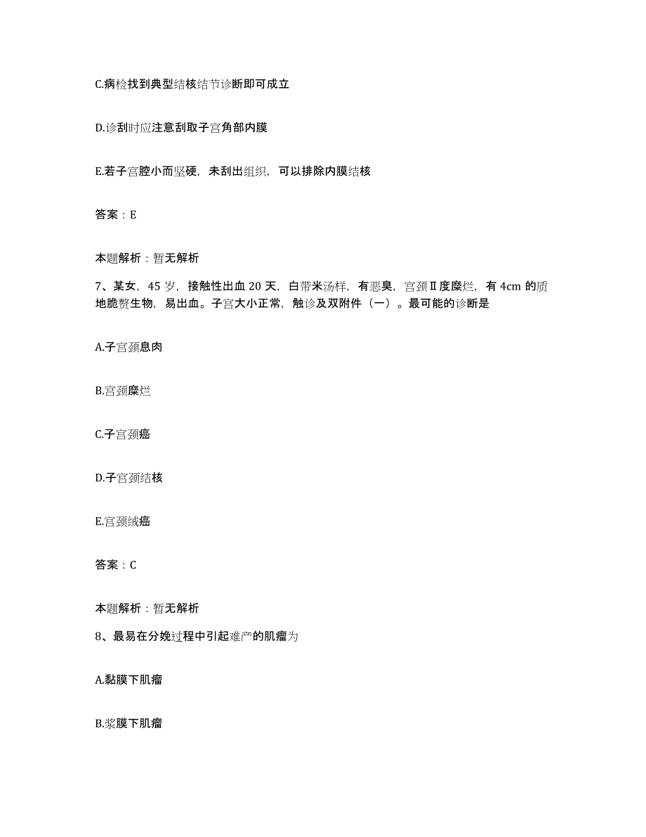 备考2025河南省周口市中心医院(原：周口地区人民医院)合同制护理人员招聘综合检测试卷A卷含答案_第4页