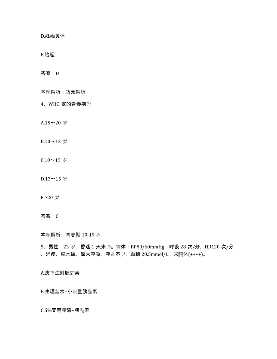 备考2025河南省安阳市灯塔医院合同制护理人员招聘自我检测试卷B卷附答案_第2页