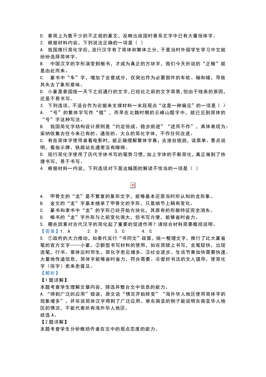 【高二下】山东省百师联盟2023-2024学年高二下期末联考语文试题答案版_第3页