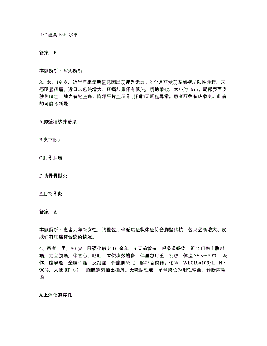 备考2025河南省林州市大众职工医院合同制护理人员招聘题库检测试卷B卷附答案_第2页