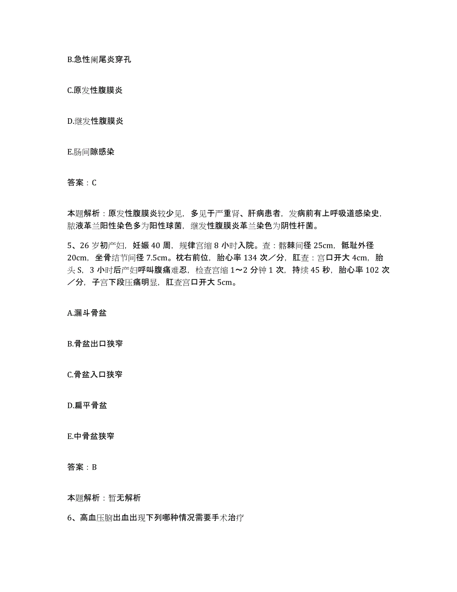 备考2025河南省林州市大众职工医院合同制护理人员招聘题库检测试卷B卷附答案_第3页