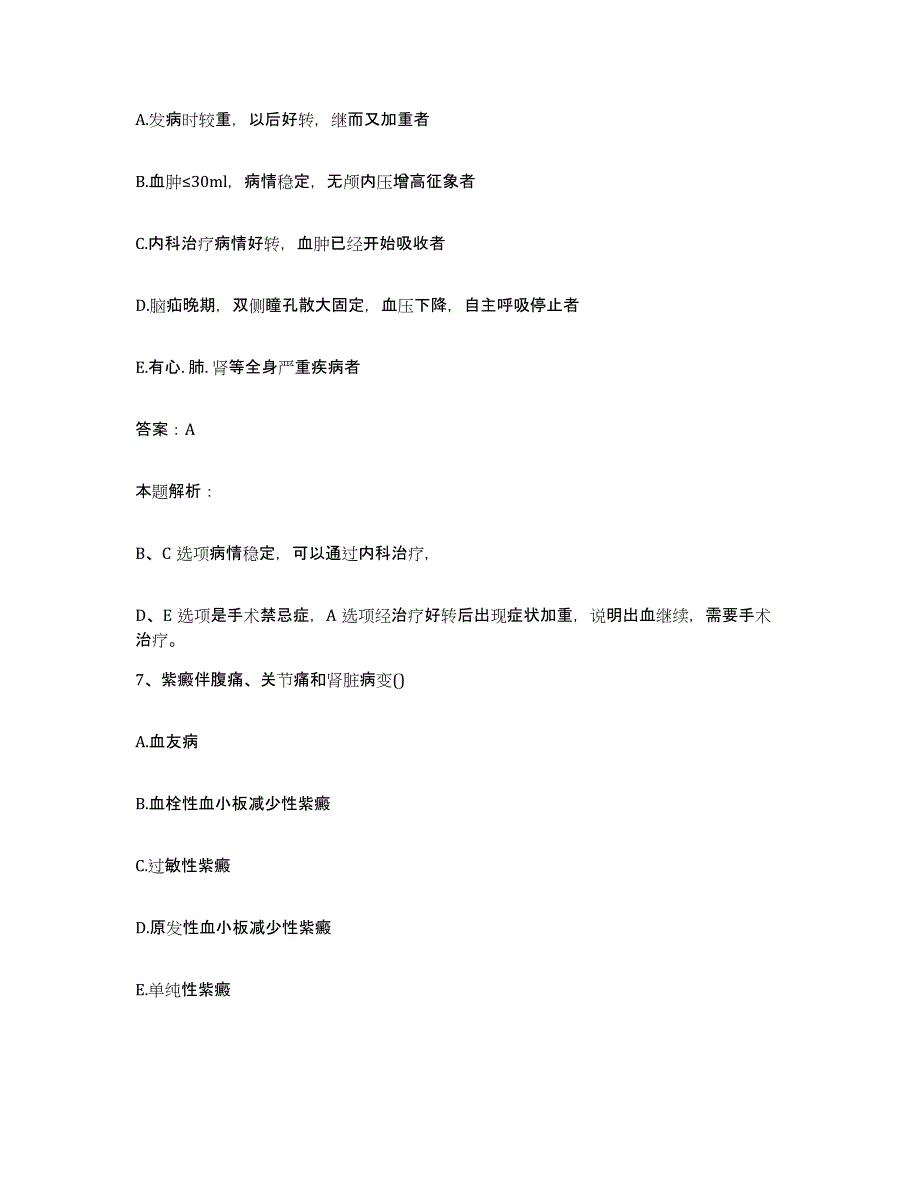 备考2025河南省林州市大众职工医院合同制护理人员招聘题库检测试卷B卷附答案_第4页