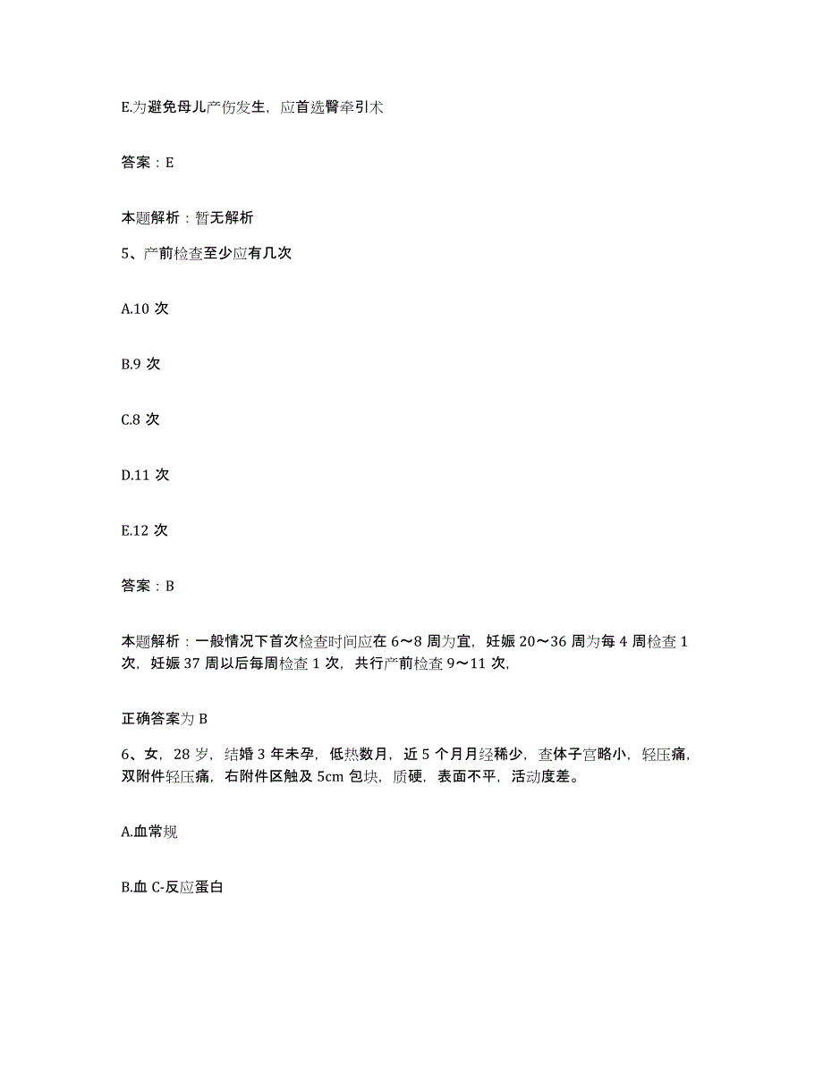 备考2025福建省武平县中医院合同制护理人员招聘模拟题库及答案_第3页