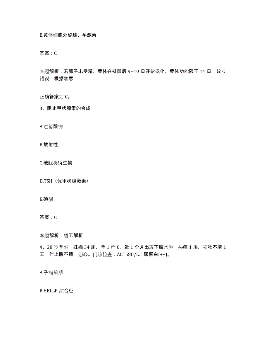 备考2025辽宁省丹东市丹东汽车制造厂职工医院合同制护理人员招聘真题练习试卷B卷附答案_第2页