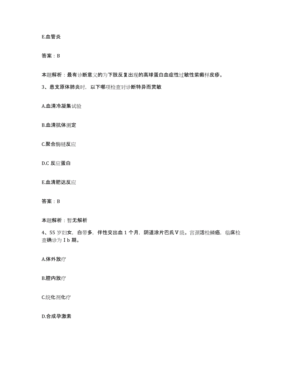 备考2025福建省第六建筑工程公司职工医院合同制护理人员招聘能力测试试卷A卷附答案_第2页