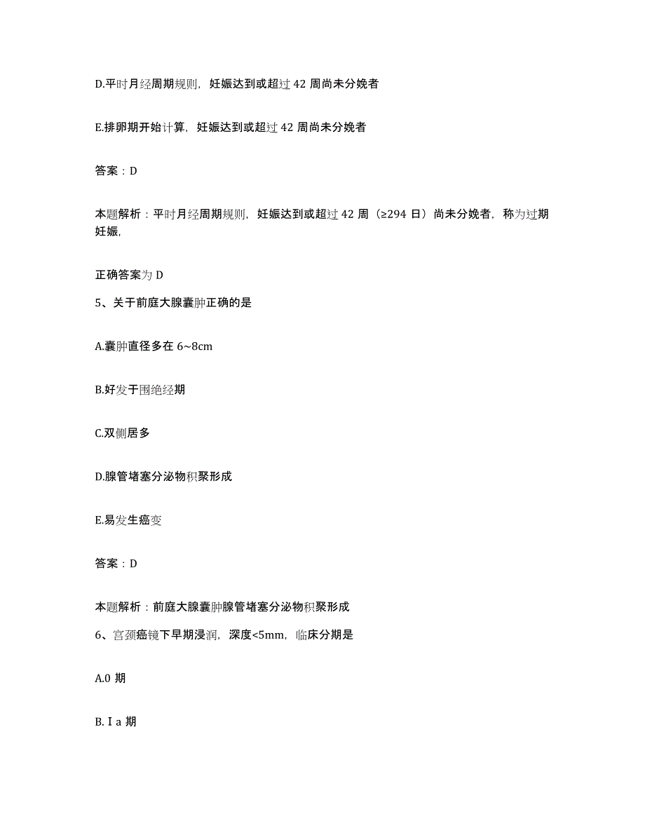 备考2025辽宁省台安县恩良医院合同制护理人员招聘高分通关题库A4可打印版_第3页