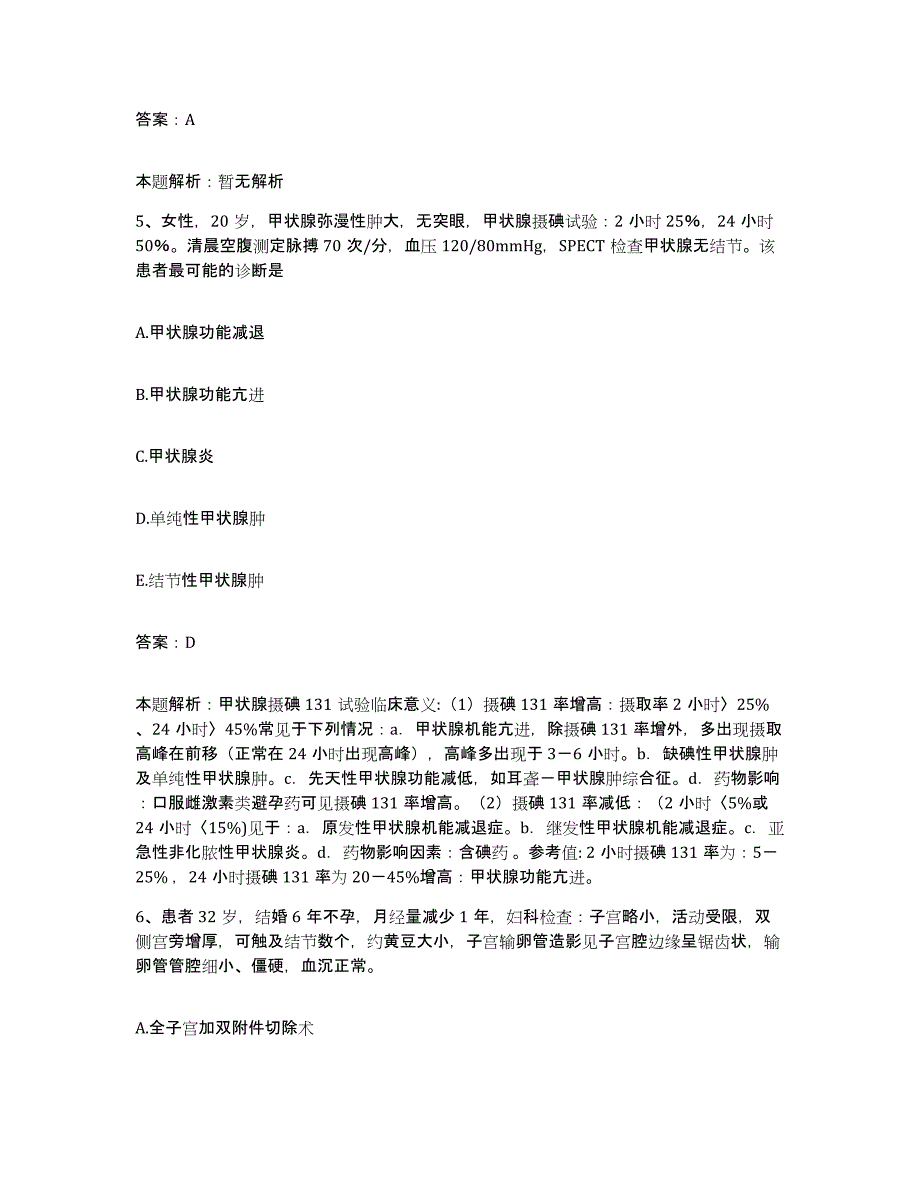 备考2025河南省人民医院合同制护理人员招聘练习题及答案_第3页