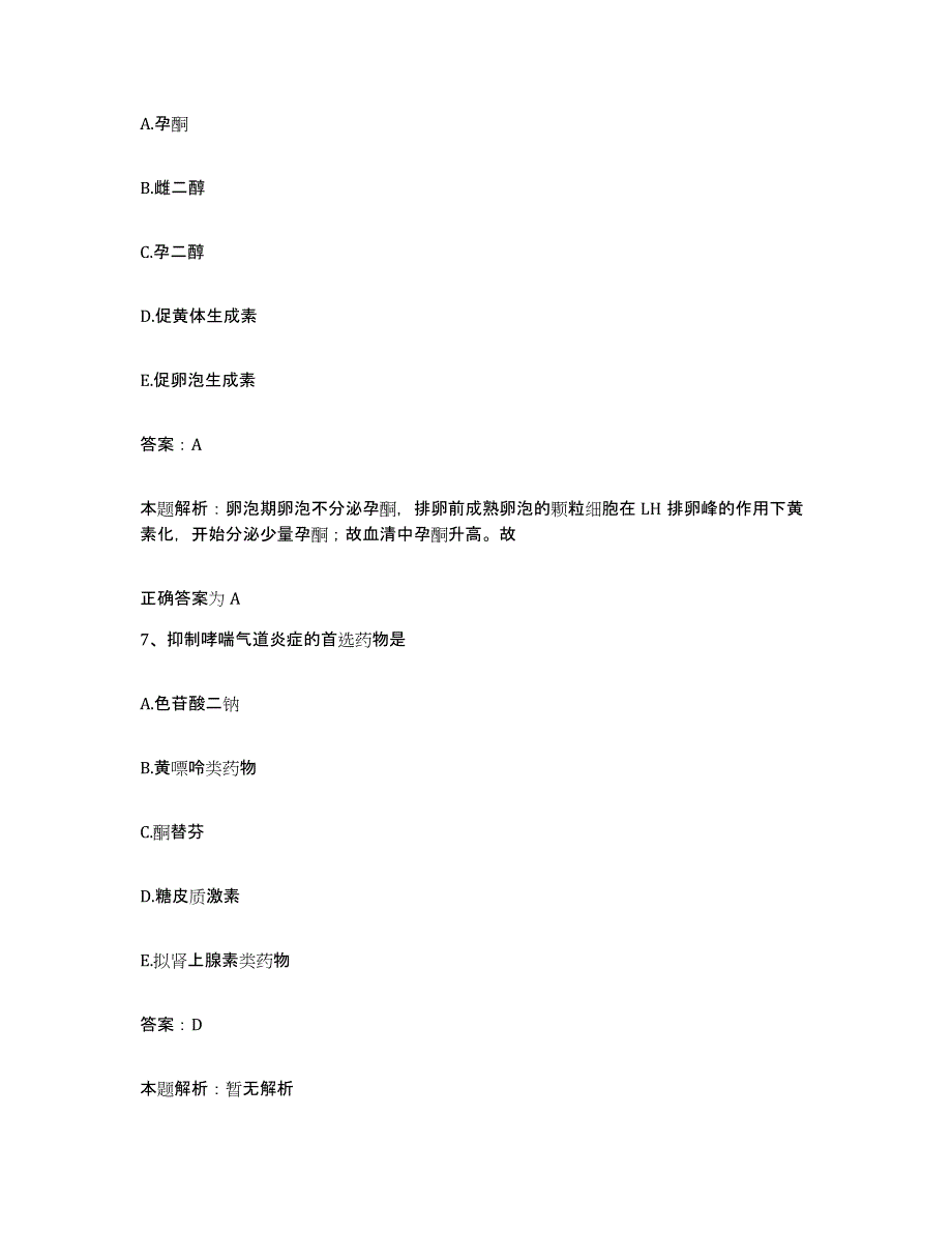 备考2025福建省莆田市第二医院合同制护理人员招聘高分通关题库A4可打印版_第4页