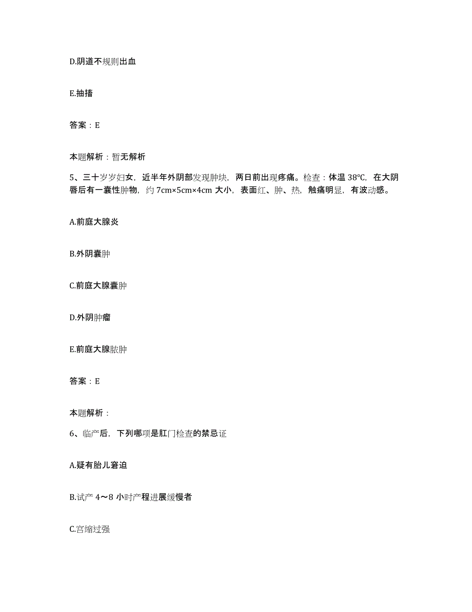 备考2025河南省中医学院第二附属医院河南省中医院合同制护理人员招聘真题练习试卷A卷附答案_第3页