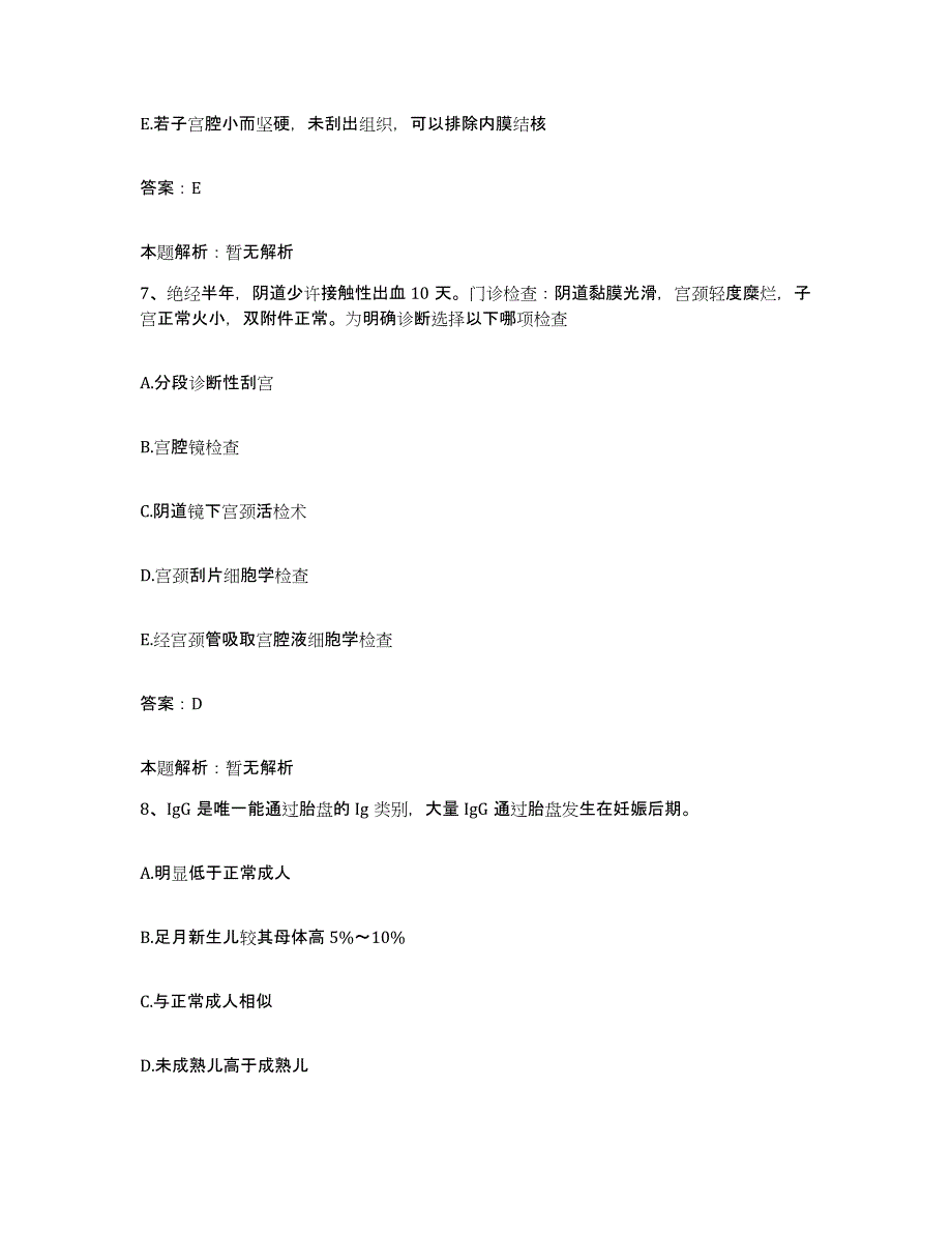 备考2025河南省卢氏县第二人民医院合同制护理人员招聘模拟试题（含答案）_第4页