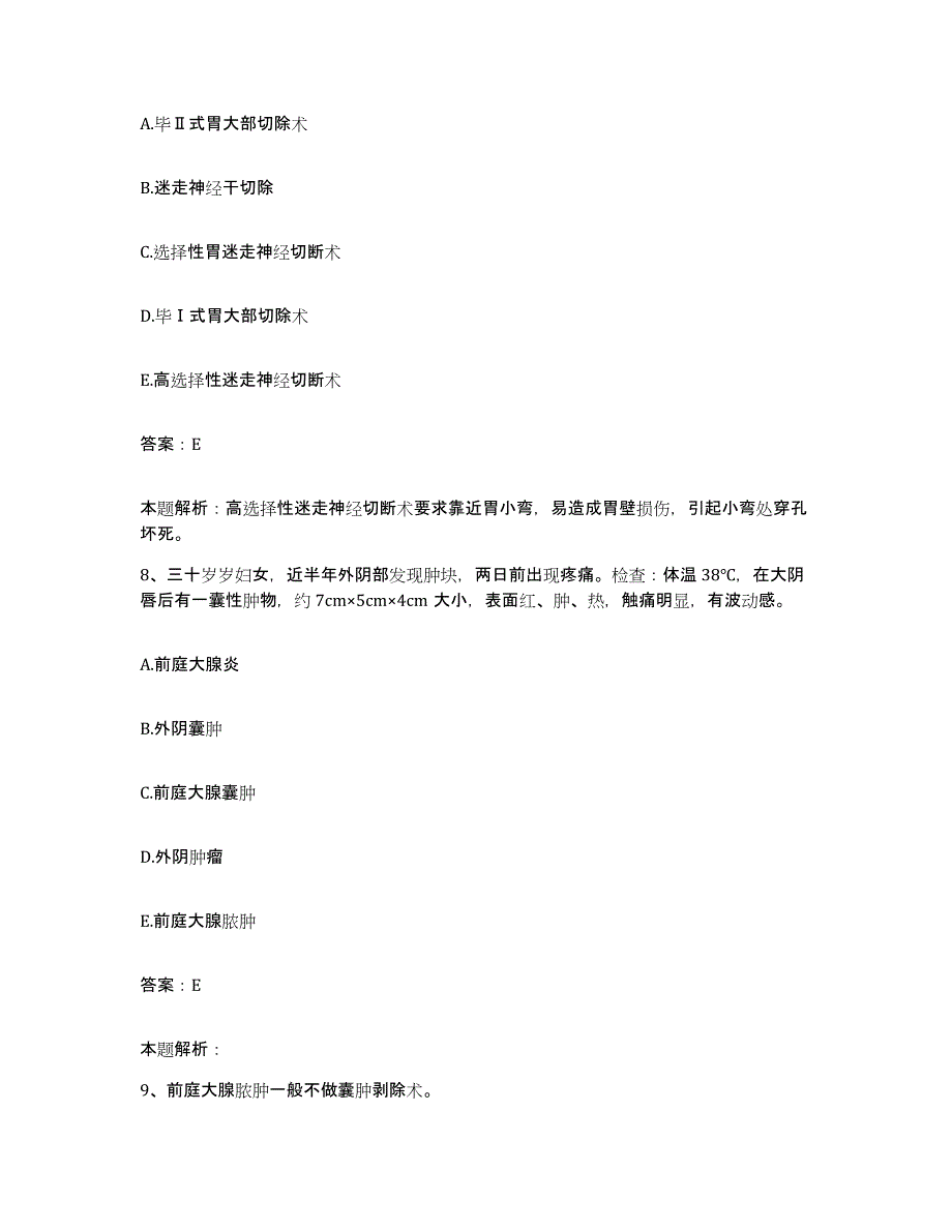 备考2025辽宁省大连市大连经济技术开发区中医骨科医院合同制护理人员招聘题库练习试卷B卷附答案_第4页