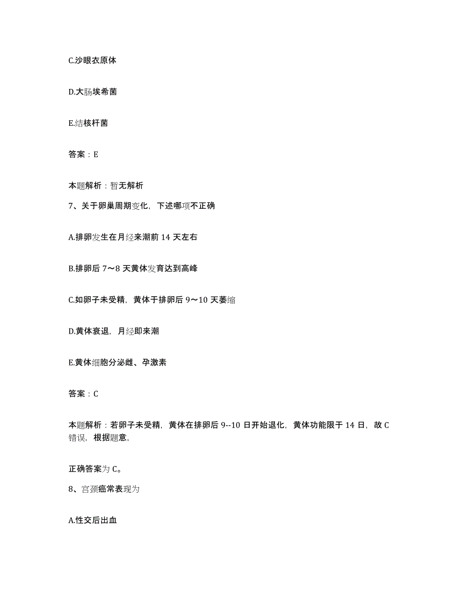 备考2025河南省灵宝市痔瘘医院合同制护理人员招聘模拟考试试卷B卷含答案_第4页