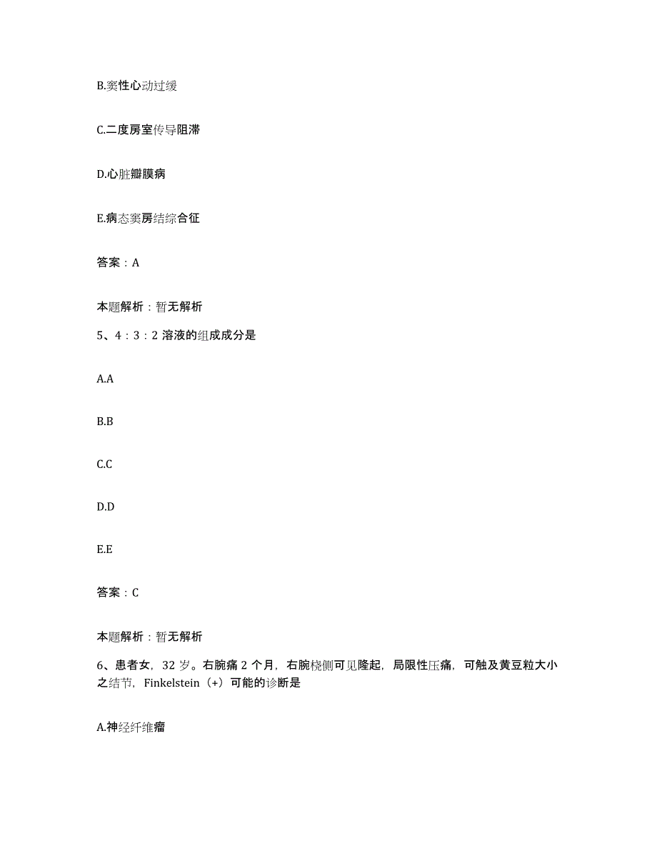 备考2025辽宁省大连市中山医院合同制护理人员招聘题库附答案（基础题）_第3页