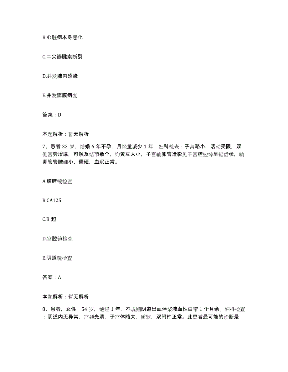 备考2025辽宁省兴城市结核病防治所合同制护理人员招聘高分题库附答案_第4页