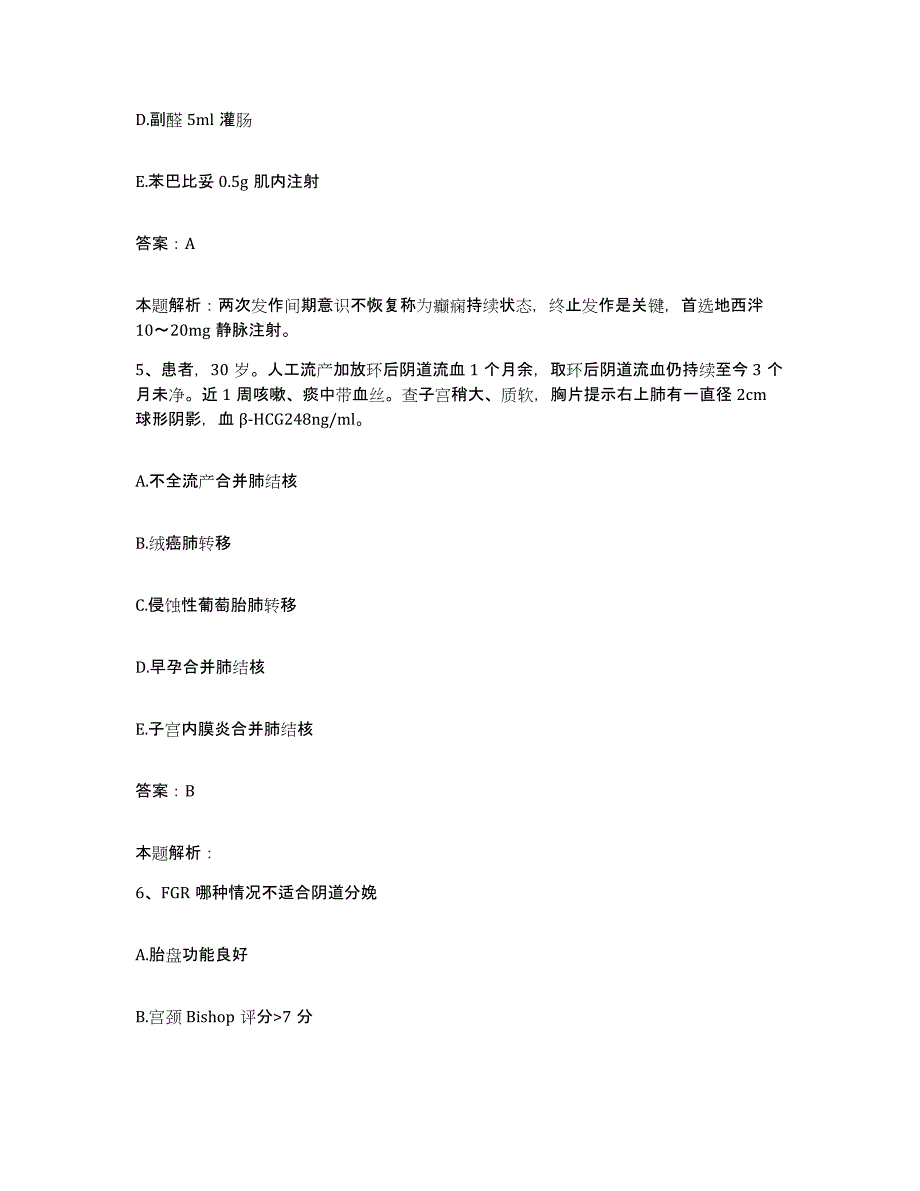 备考2025河南省信阳市信阳铁路医院合同制护理人员招聘自我提分评估(附答案)_第3页