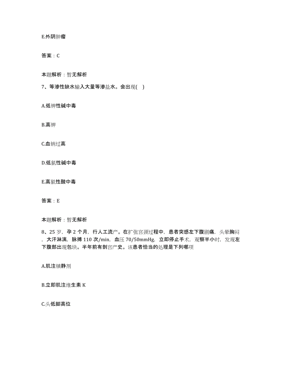 备考2025河南省宜阳县妇幼保健院合同制护理人员招聘模考预测题库(夺冠系列)_第4页