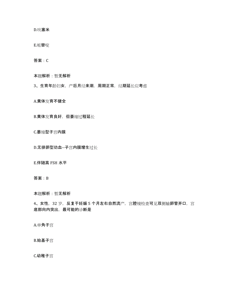 备考2025河南省灵宝市黄金公司职工医院合同制护理人员招聘综合练习试卷A卷附答案_第2页