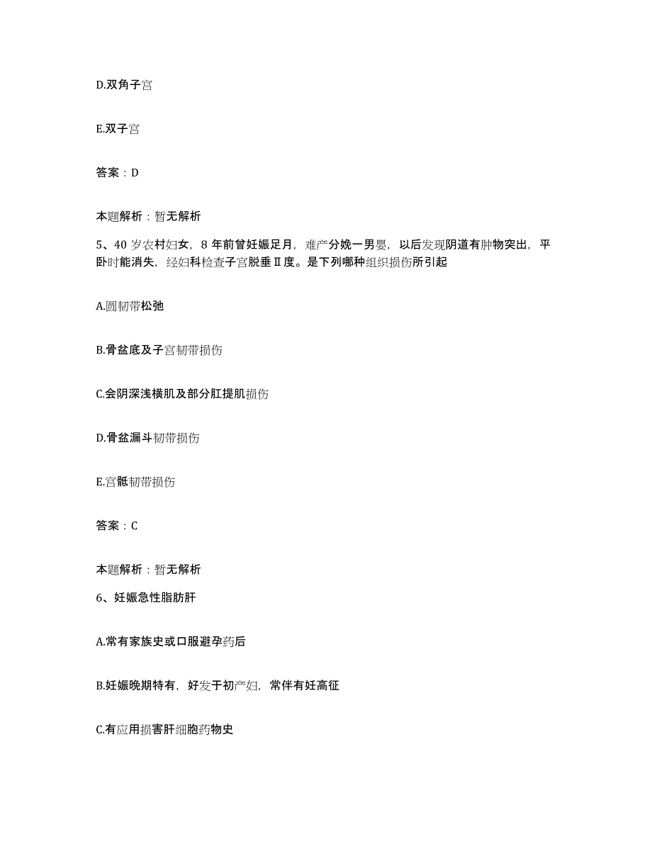 备考2025河南省灵宝市黄金公司职工医院合同制护理人员招聘综合练习试卷A卷附答案_第3页