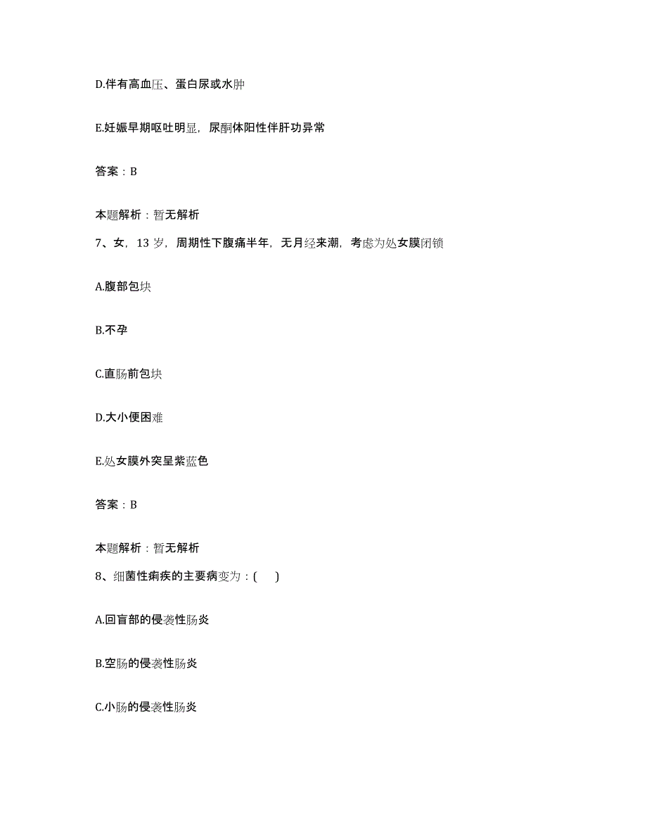 备考2025河南省灵宝市黄金公司职工医院合同制护理人员招聘综合练习试卷A卷附答案_第4页