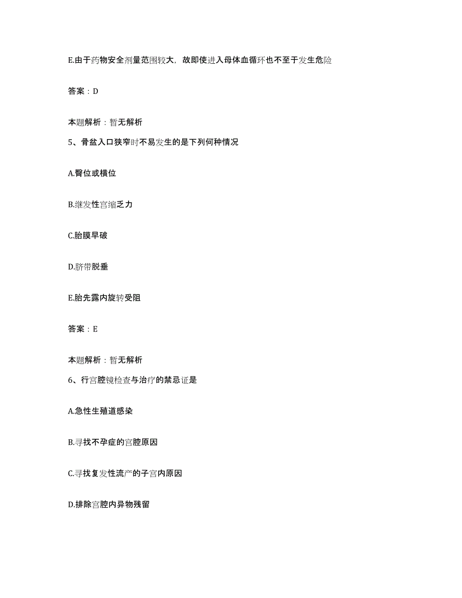 备考2025河南省武陟县公费医疗医院合同制护理人员招聘过关检测试卷B卷附答案_第3页