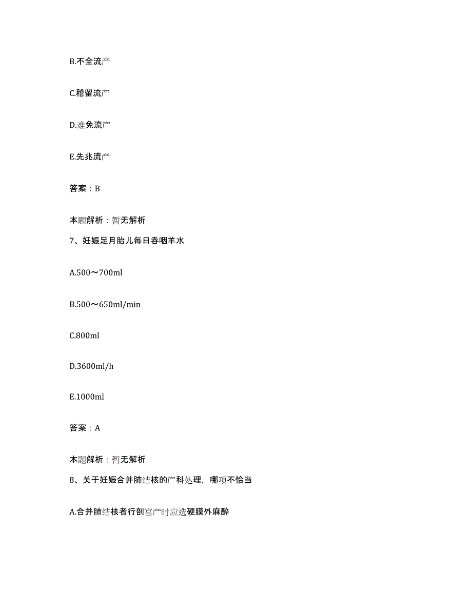 备考2025河南省平顶山市第四人民医院合同制护理人员招聘模拟考试试卷B卷含答案_第4页