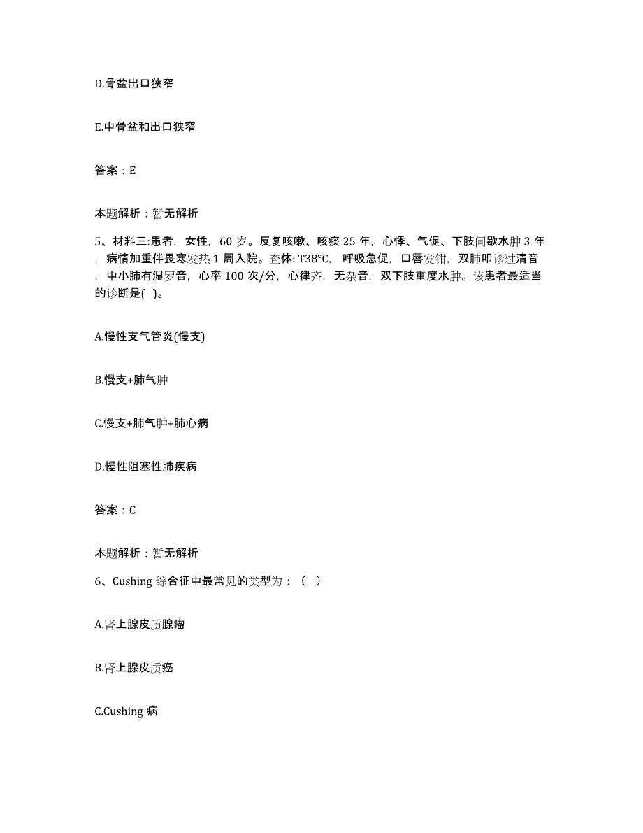 备考2025辽宁省庄河市横道河乡医院合同制护理人员招聘题库练习试卷B卷附答案_第3页