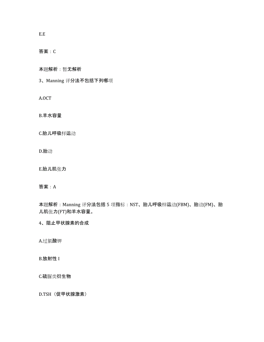 备考2025河南省杞县人民医院合同制护理人员招聘考前冲刺试卷B卷含答案_第2页