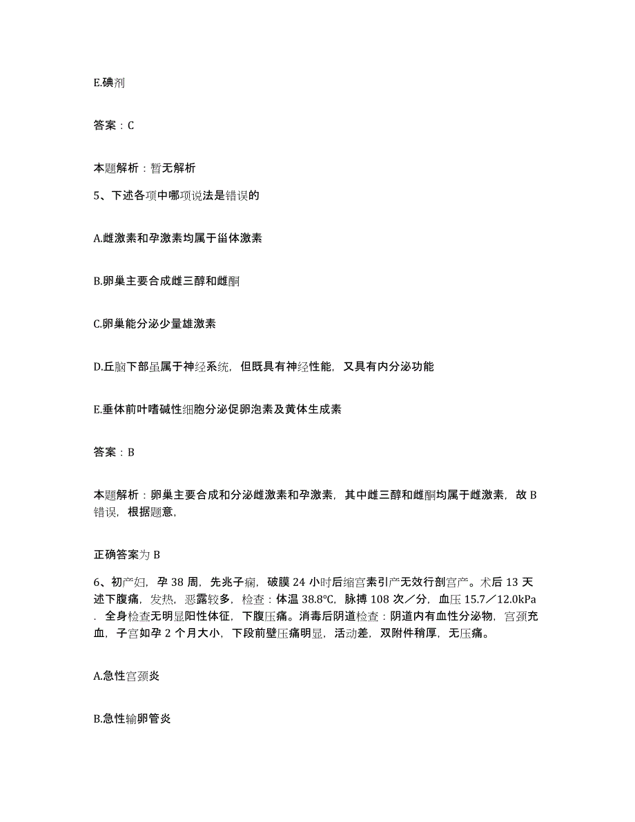 备考2025河南省杞县人民医院合同制护理人员招聘考前冲刺试卷B卷含答案_第3页