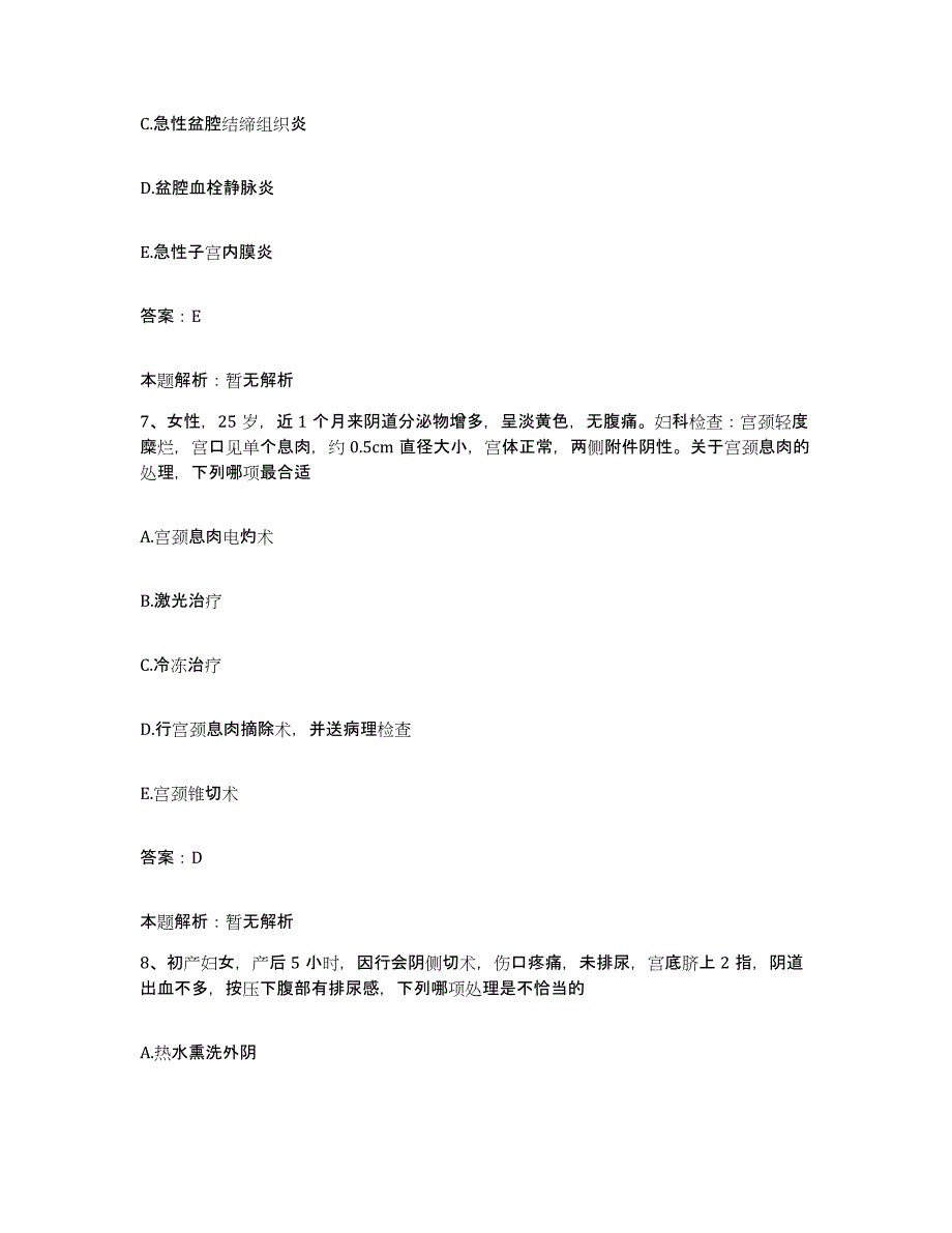 备考2025河南省杞县人民医院合同制护理人员招聘考前冲刺试卷B卷含答案_第4页