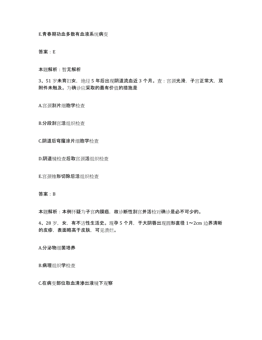 备考2025河南省扶沟县人民医院合同制护理人员招聘过关检测试卷A卷附答案_第2页