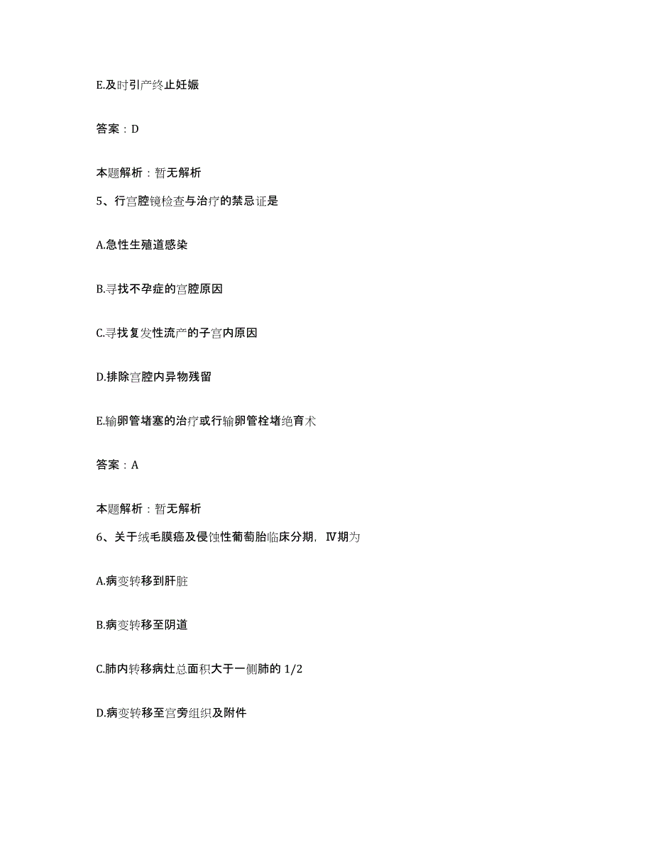 备考2025辽宁省丹东市中医院合同制护理人员招聘每日一练试卷A卷含答案_第3页