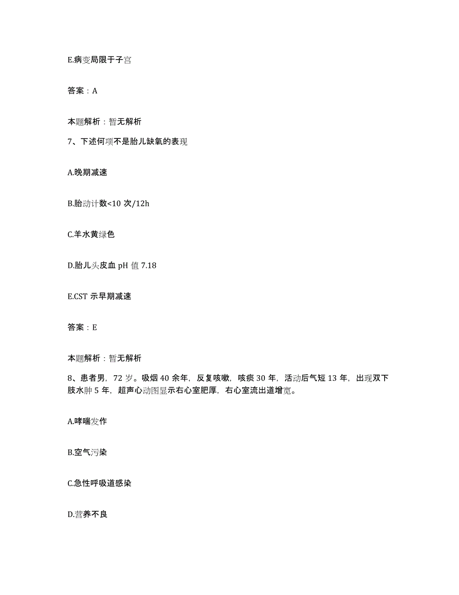 备考2025辽宁省丹东市中医院合同制护理人员招聘每日一练试卷A卷含答案_第4页