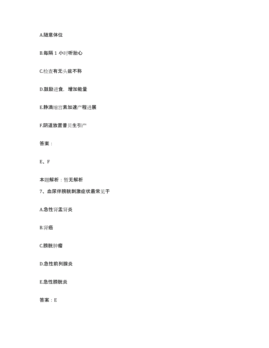 备考2025福建省莆田市城厢区城郊乡卫生院合同制护理人员招聘提升训练试卷B卷附答案_第4页