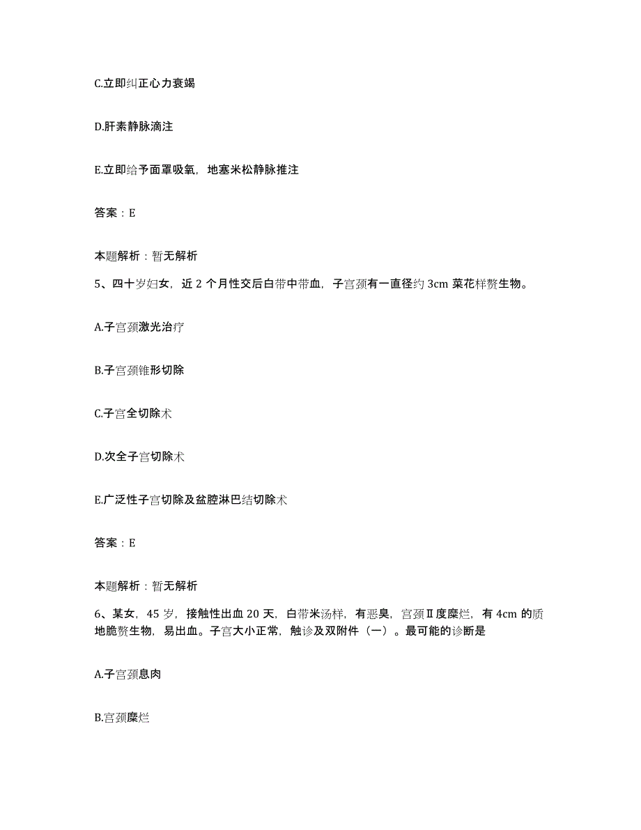 备考2025福建省福州市华大医院合同制护理人员招聘题库综合试卷A卷附答案_第3页