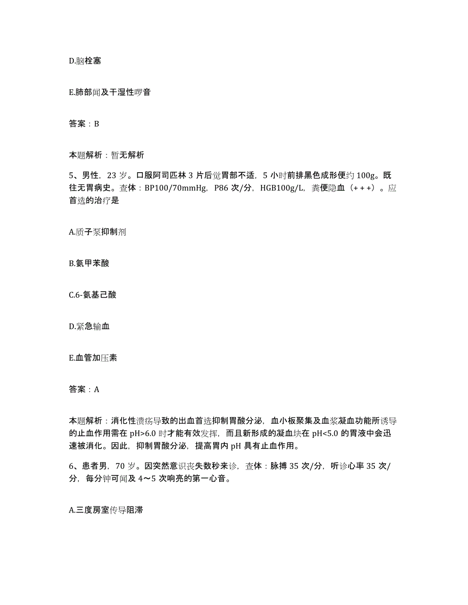 备考2025河南省南乐县精神病医院合同制护理人员招聘模考预测题库(夺冠系列)_第3页