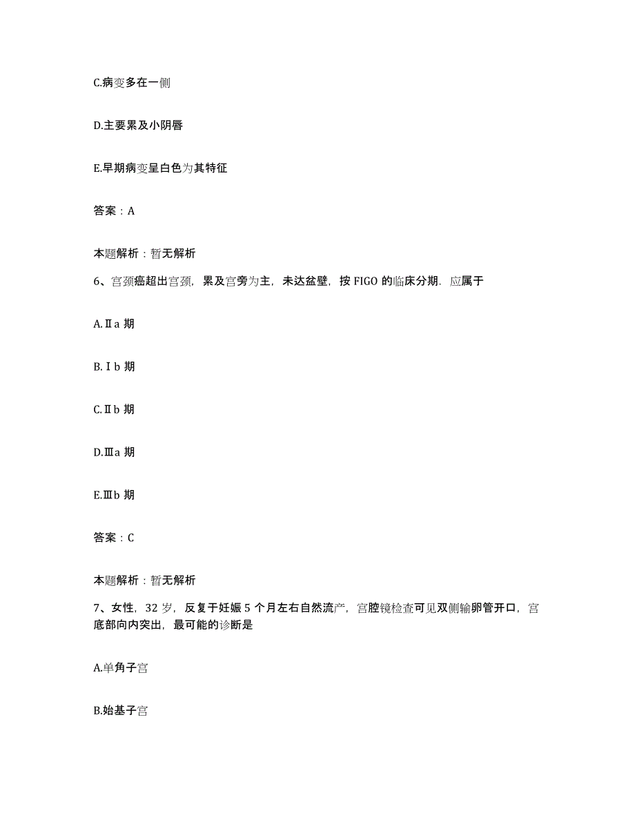 备考2025福建省福州市福州铁路中心医院合同制护理人员招聘每日一练试卷A卷含答案_第3页