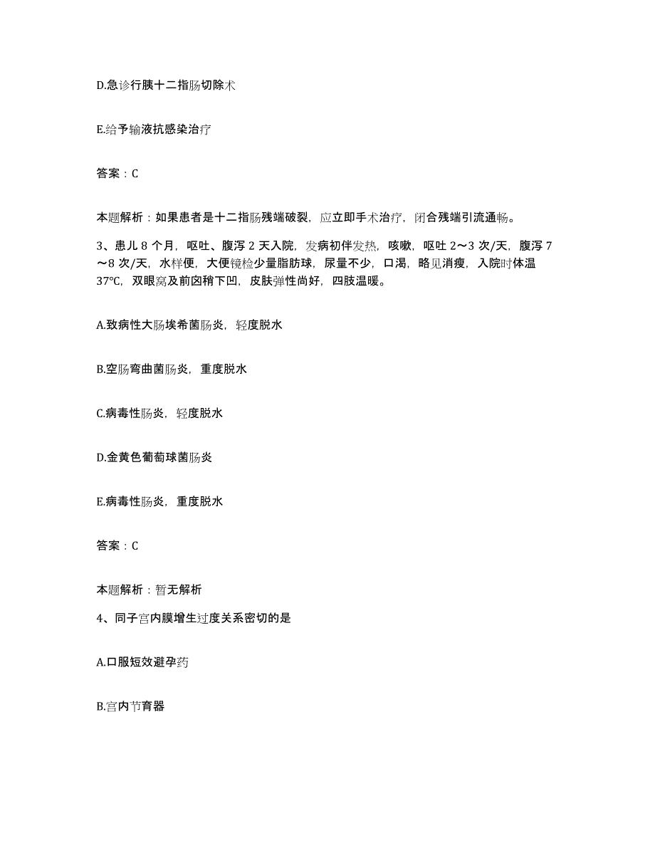 备考2025江西省赣州市中医院赣州市骨科医院合同制护理人员招聘模拟题库及答案_第2页