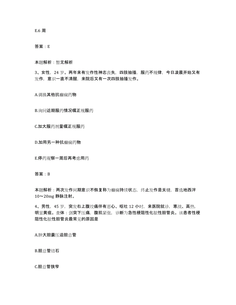 备考2025江西省赣州市人民医院(赣州地区人民医院)合同制护理人员招聘过关检测试卷A卷附答案_第2页