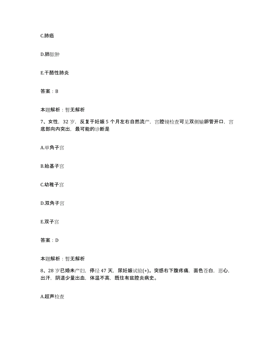 备考2025江西省赣州市人民医院(赣州地区人民医院)合同制护理人员招聘过关检测试卷A卷附答案_第4页