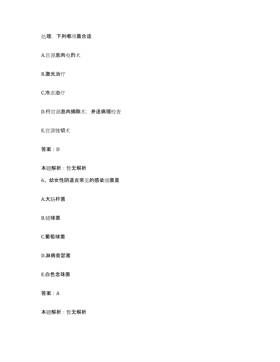 备考2025河南省南召县红阳机械厂职工医院合同制护理人员招聘能力检测试卷B卷附答案_第3页