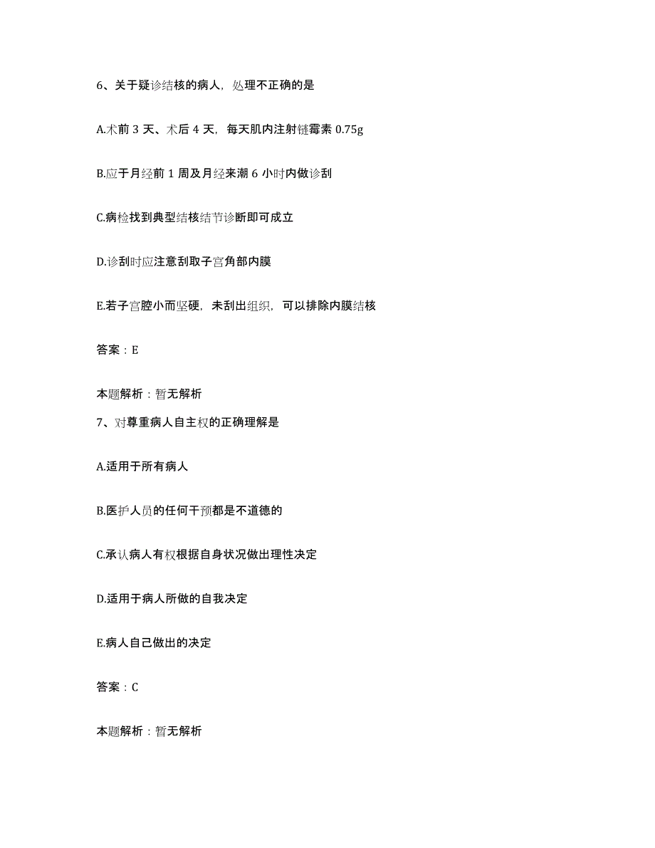 备考2025河南省安阳市中医院合同制护理人员招聘高分题库附答案_第4页