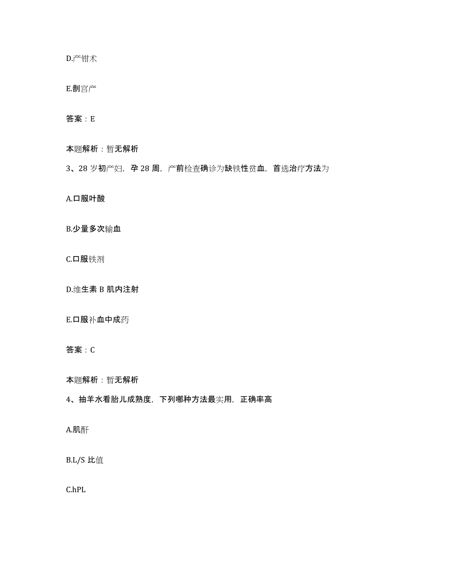 备考2025河南省南阳市公费医疗医院合同制护理人员招聘题库练习试卷B卷附答案_第2页