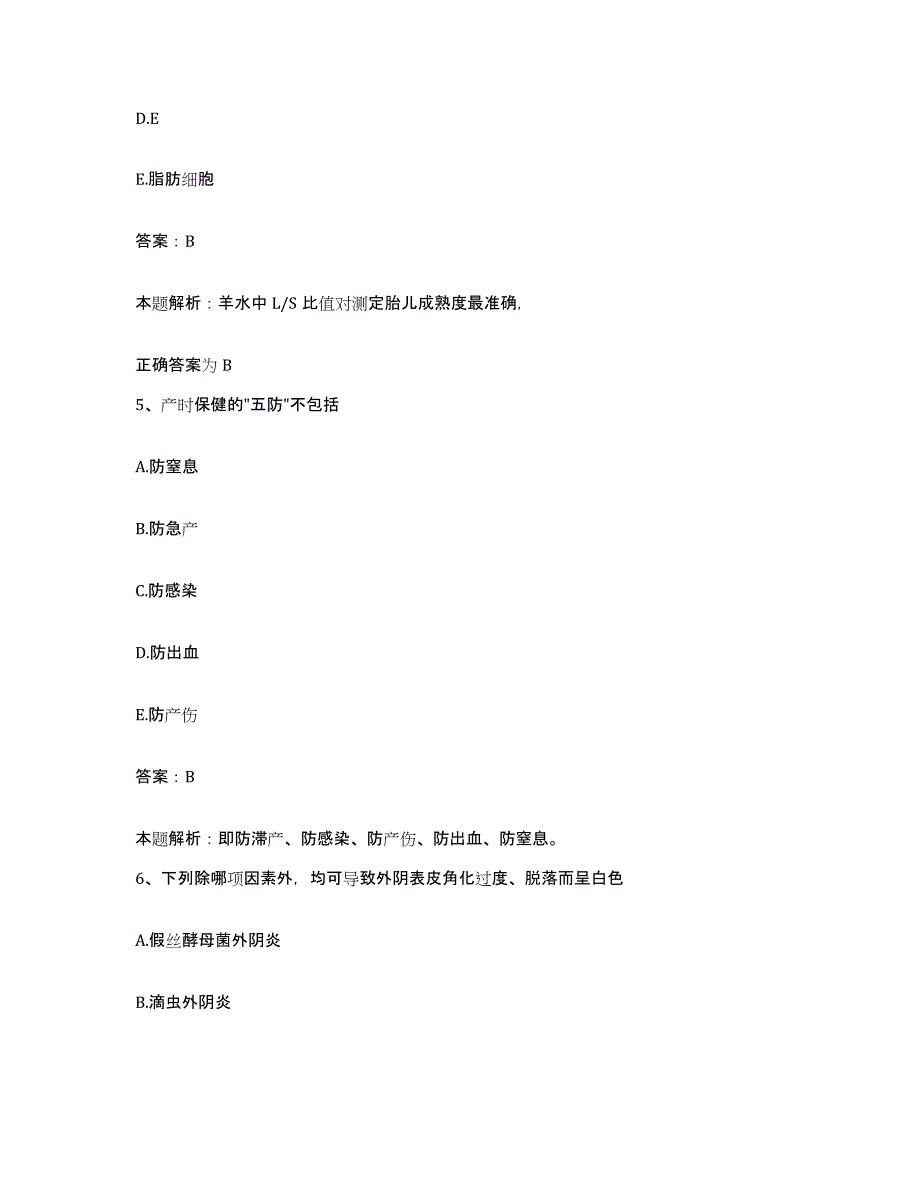 备考2025河南省南阳市公费医疗医院合同制护理人员招聘题库练习试卷B卷附答案_第3页