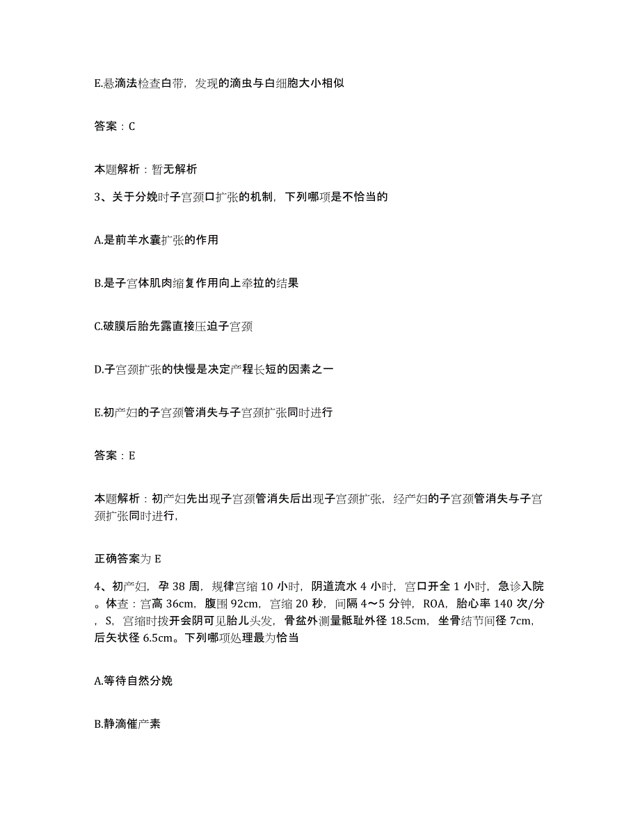 备考2025辽宁省大连市大连辽南晋科集体医院合同制护理人员招聘综合检测试卷A卷含答案_第2页