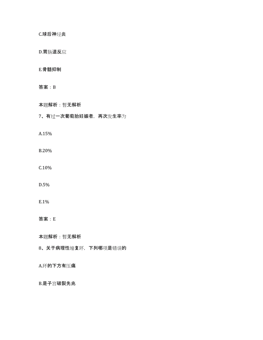 备考2025辽宁省大连市大连辽南晋科集体医院合同制护理人员招聘综合检测试卷A卷含答案_第4页